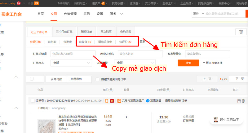 Cách check mã vận đơn trên Taobao và Tmall