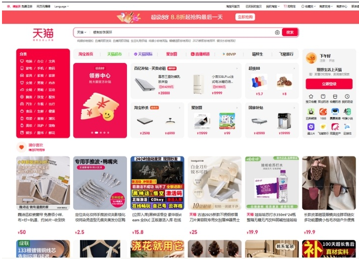 Cách săn sale Tmall: Bí kíp giảm 70% hàng hiệu cho người mới